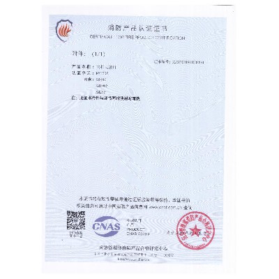 2021年認(rèn)證證書 013