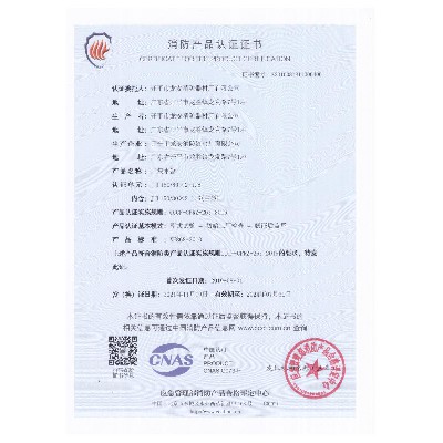 2021年認證證書 008
