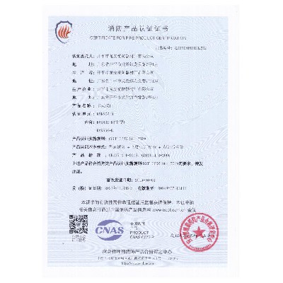 2021年認(rèn)證證書 014