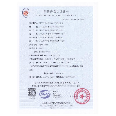2021年認(rèn)證證書 020