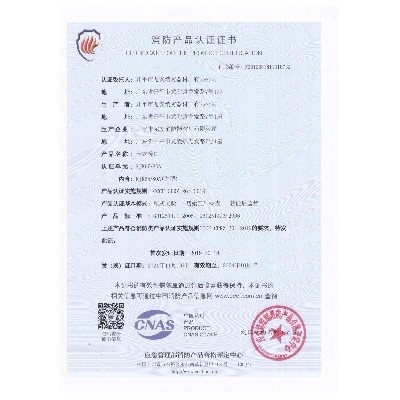 2021年認(rèn)證證書(shū) 026