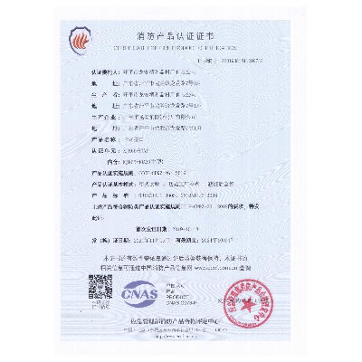 2021年認(rèn)證證書(shū) 027