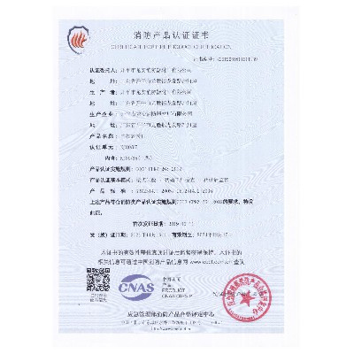 2021年認(rèn)證證書(shū) 028