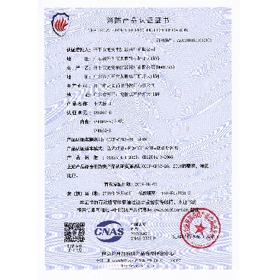 資質(zhì)證書(shū)18
