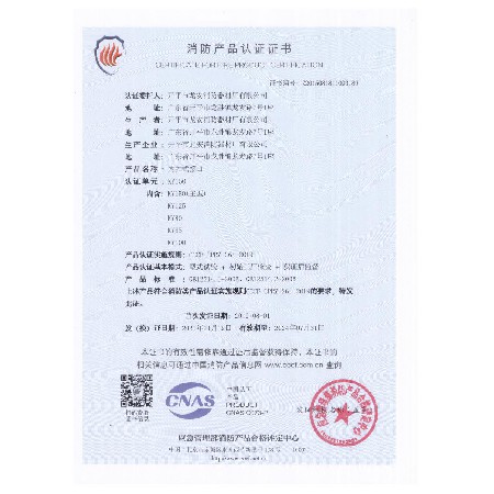 2021年認(rèn)證證書(shū) 003