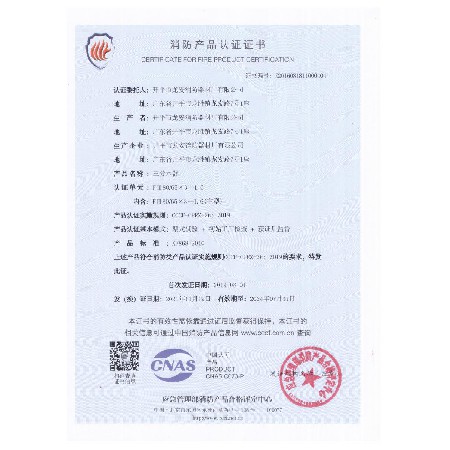 2021年認(rèn)證證書 006