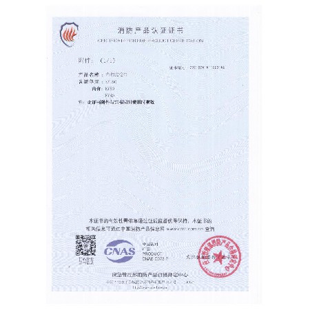 2021年認(rèn)證證書 004