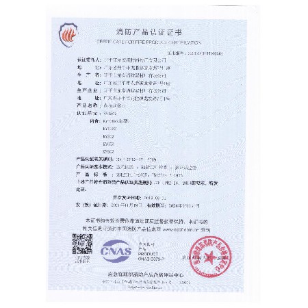 2021年認證證書 016