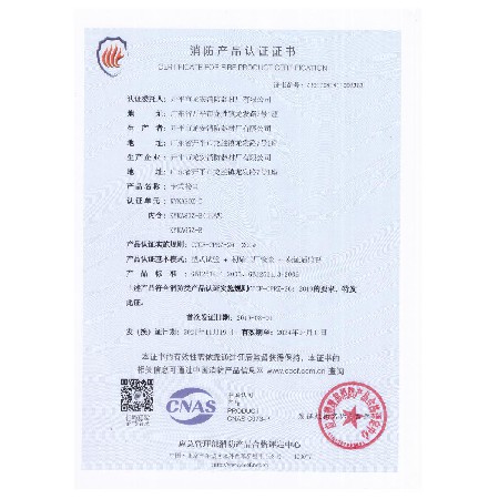 2021年認(rèn)證證書 015