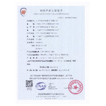 2021年認(rèn)證證書(shū) 018