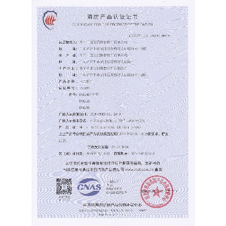 資質(zhì)證書2