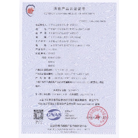 資質(zhì)證書(shū)4