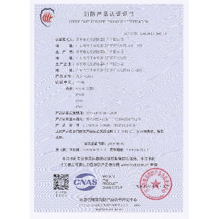 資質(zhì)證書(shū)6