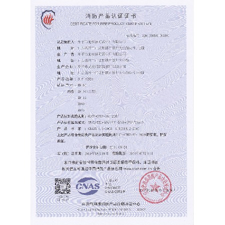 資質(zhì)證書(shū)7