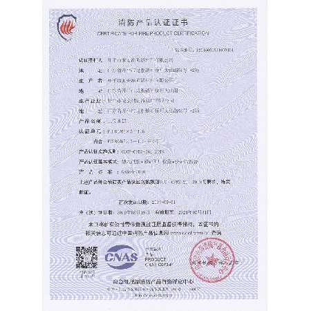 資質證書8
