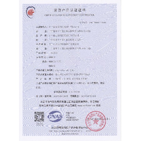 資質(zhì)證書(shū)13